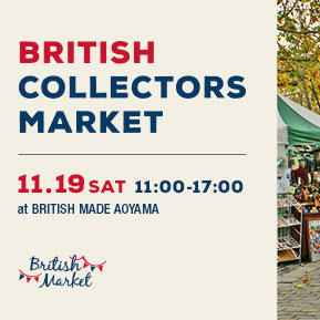 (JAPANESE) ブリティッシュ コレクターズマーケット開催のお知らせ