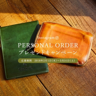 GLENROYAL「PERSONAL ORDERプレゼントキャンペーン」開催のお知らせ